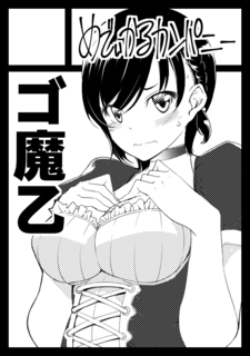 comike 94.png