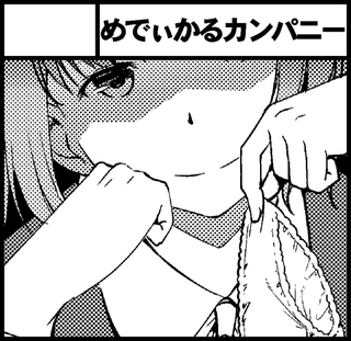 comitia112_dのコピー.bmp
