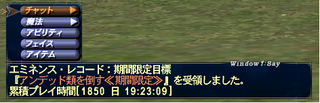 ff11_log.png